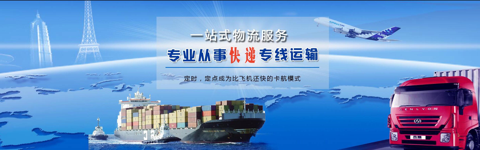 开发区到加拿大物流公司-开发区至加拿大物流专线-开发区空运到加拿大-优时通物流有限公司