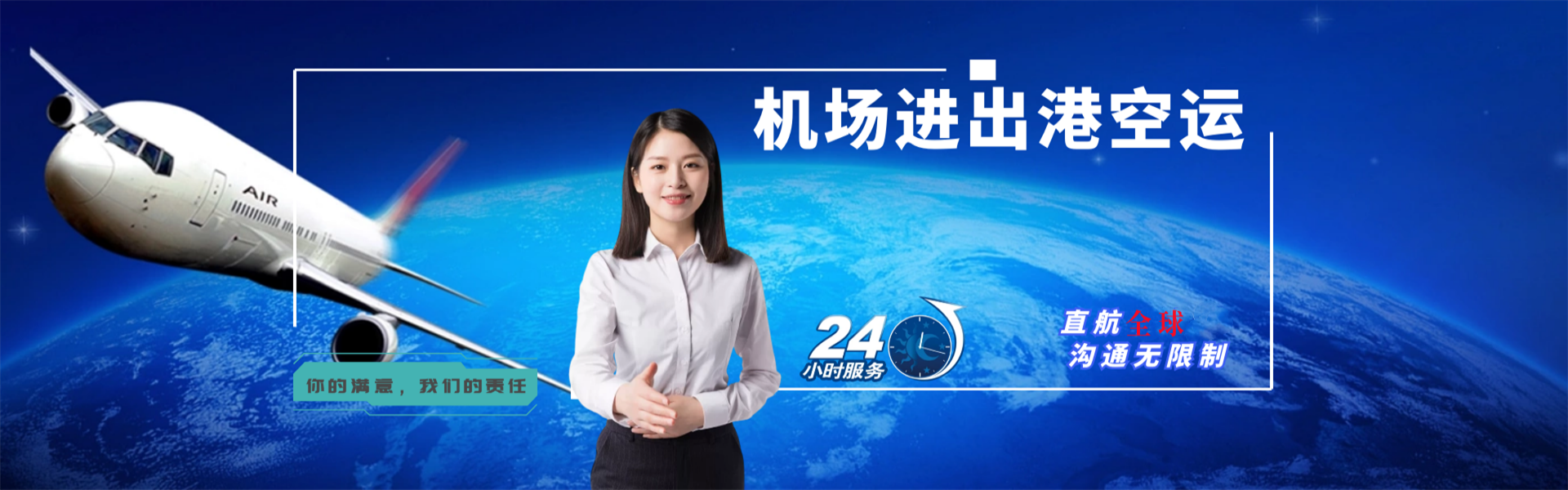 开发区到加拿大物流公司-开发区至加拿大物流专线-开发区空运到加拿大-优时通物流有限公司