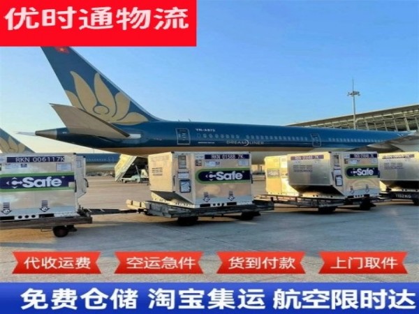 开发区到加拿大空运加急专线